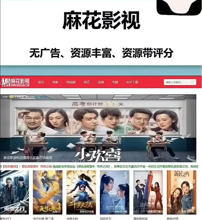 麻花影视TV版-国产电影MV免费在线看-高清电视剧全集免费播放-麻花影院资源大全