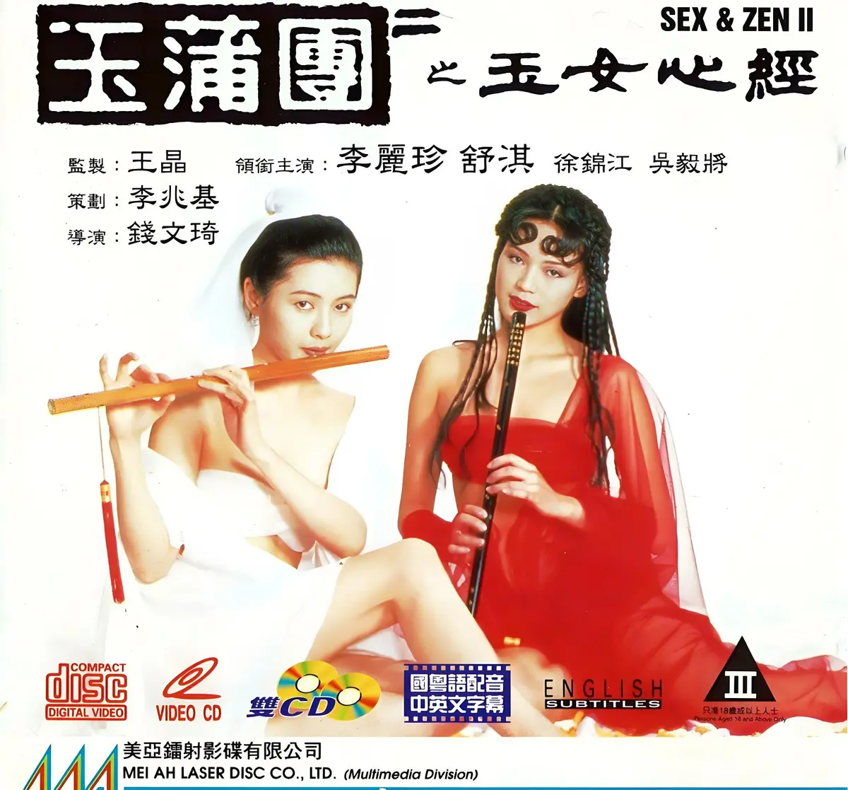 《玉蒲团之玉女心经》超高清在线观看完整版-香港奇幻电影国语中文字幕未删减-《玉蒲团之玉女心经》满天星系列合集免费播放-2025剧情片