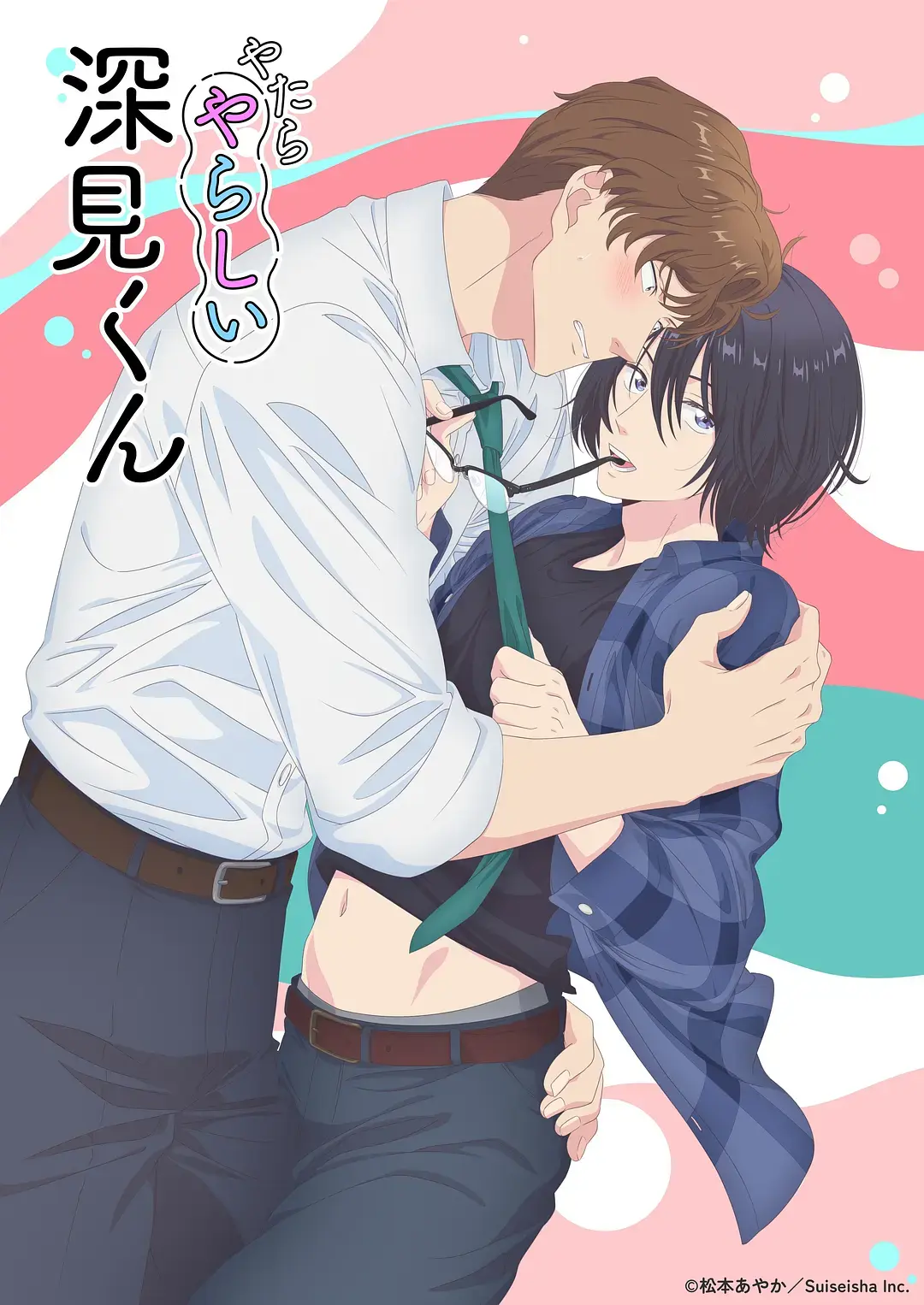 《胡乱的深见君》未删减全集在线观看-日漫《胡乱的深见君》高清1080P播放-官方字幕中文版免费看无广告
