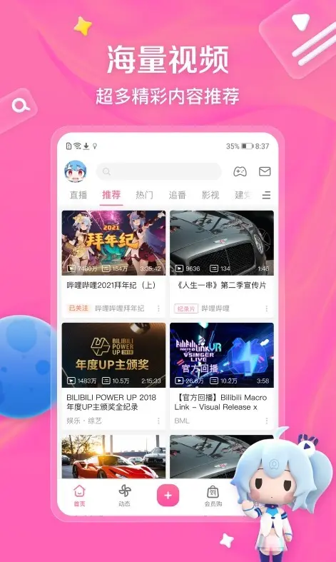 免费b站 在线观看免费观看：在线观看永久免费网站 b站直播永久免费看世界杯 真人视频高清在线观看 国产动作真人大片直播 观看免费b站在线观看人数的方法 免费版b站在线观看人数 b站炮姐全部直播 ...
