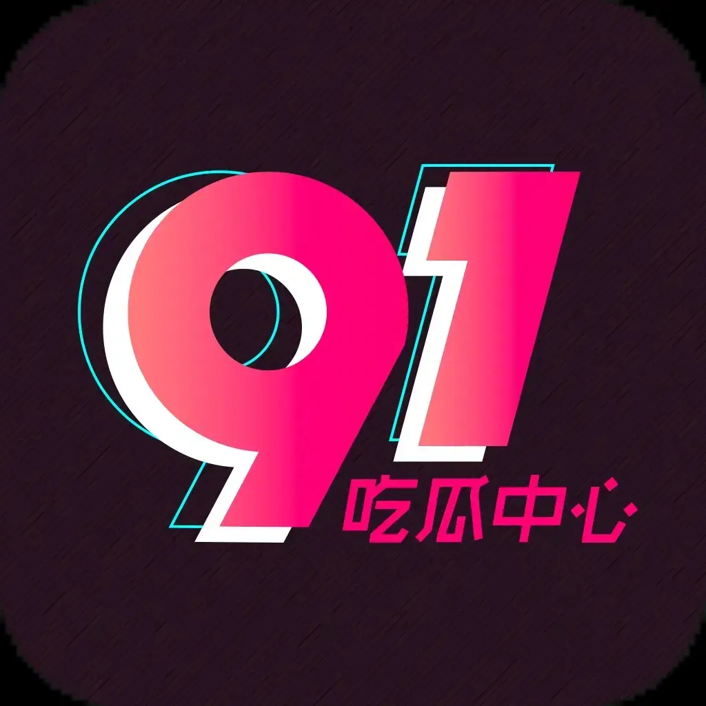 每日大赛91黑料51吃瓜爆料热点汇总-51吃瓜网免费在线观看-最新资讯持续更新