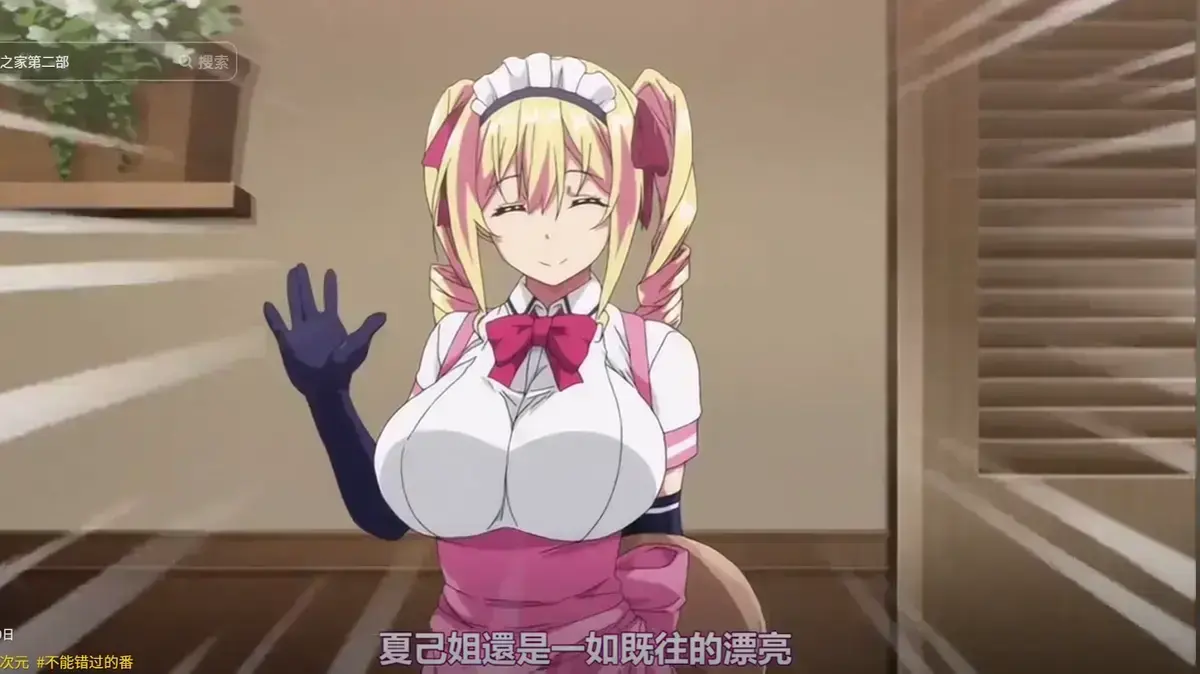 《迷途之家的姐姐》未删减版全集免费在线看-迷途之家的姐姐1080P高清播放-无广告动漫完整资源