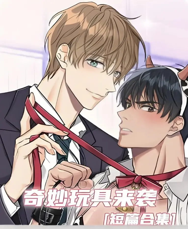 《奇妙玩具来袭》全集在线观看-无删减漫画HD高清免费播放-《奇妙玩具来袭》完整版资源-五万观众当场吓傻的灵异人偶开箱直播-奇妙玩具来袭免费看
