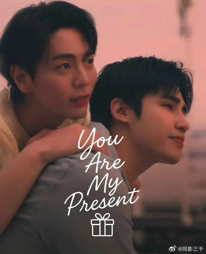《你是我的礼物》2025泰剧全集1080P高清画质-双男主主演完整版短剧-你是我的礼物免费观看