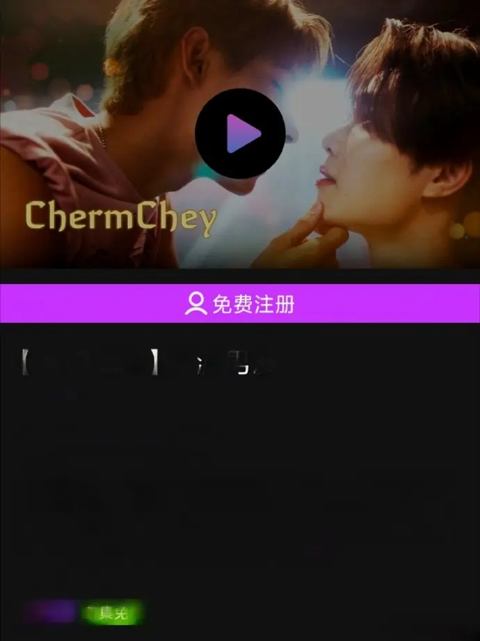 《老派男友》2026双男主全集-老派男友HD中字无删减在线观看-老派男友免费观看完整版