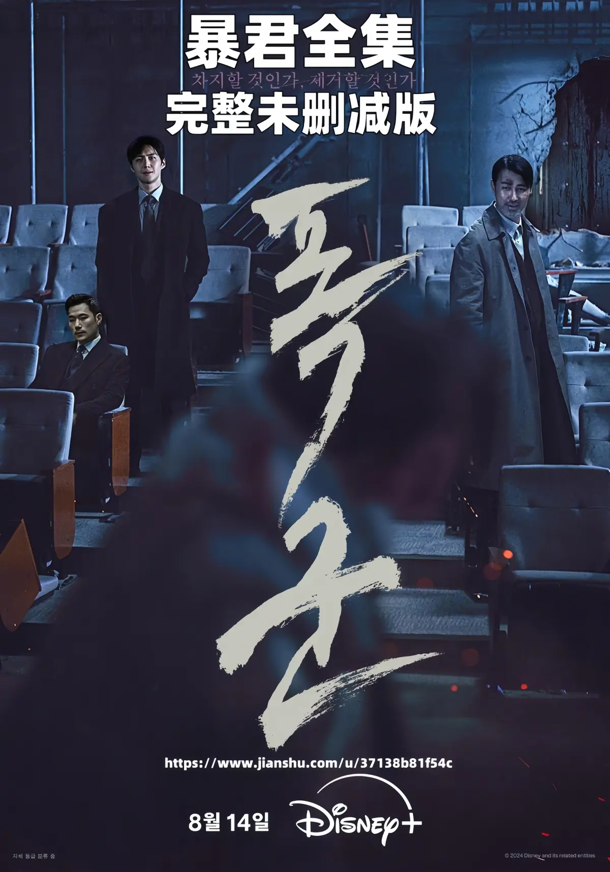 《暴君》韩剧全集免费在线看-《暴君》1080P高清无广告播放-韩语中字无删减完整资源