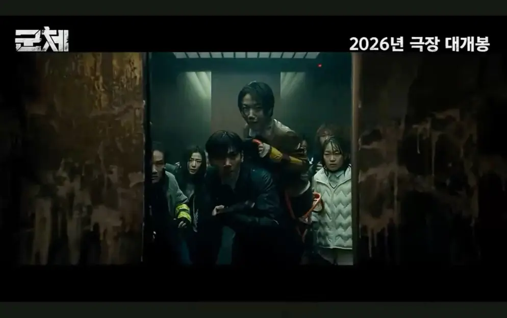 全智贤主演《群体》2026高清完整版-韩国丧尸片《群体》1080P无删减资源-免费观看全集