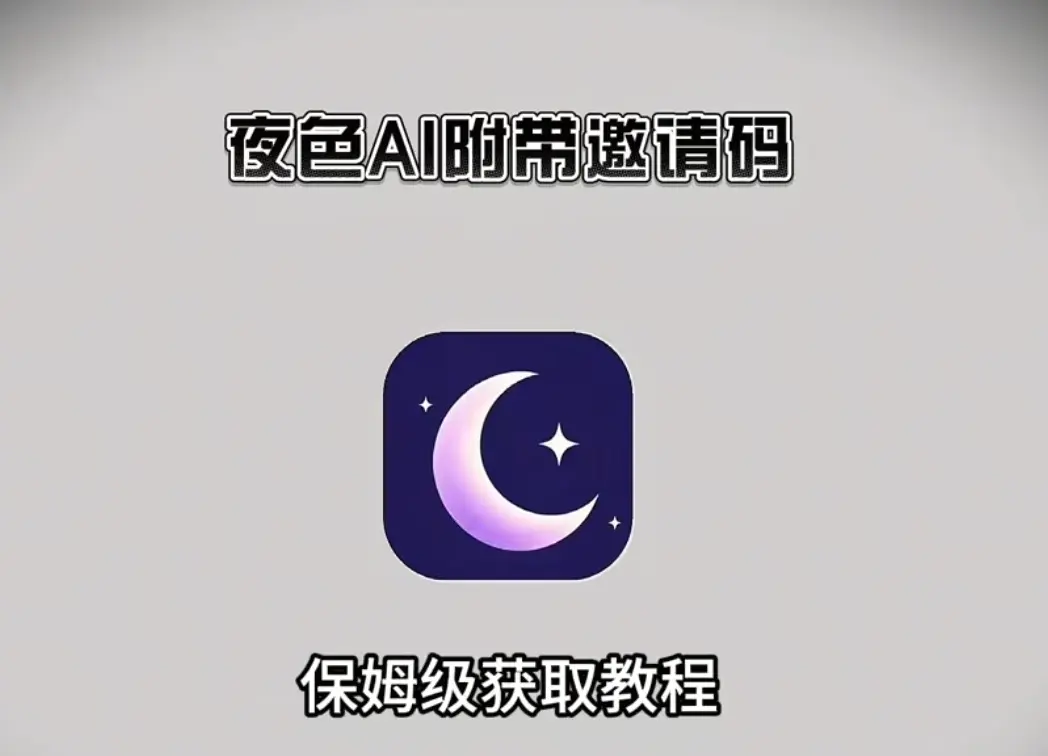 《夜色AI》全季无删减在线观看-夜色AI高清完整版免费播放-1080P超清画质全集同步更新无广告
