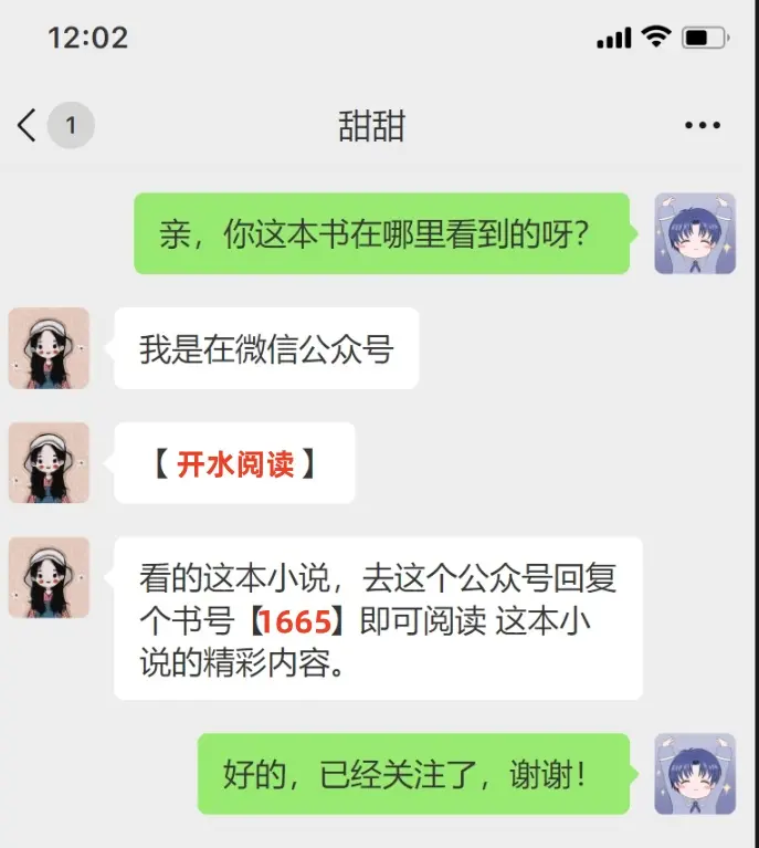 《意难平终成巫山景》大结局+番外篇全集免费 - 意难平终成巫山景无广告全文阅读 - 林笙迟砚故事线完整版