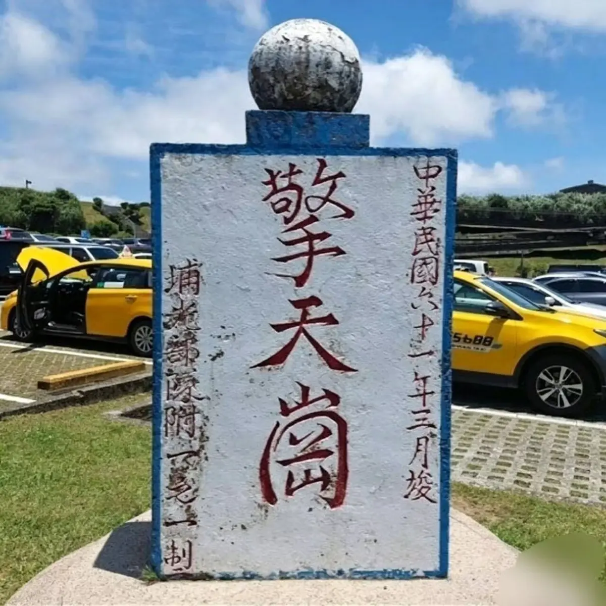 《擎天岗》阳明山无删减完整视频资源-擎天岗百度夸克网盘迅雷磁力链下载