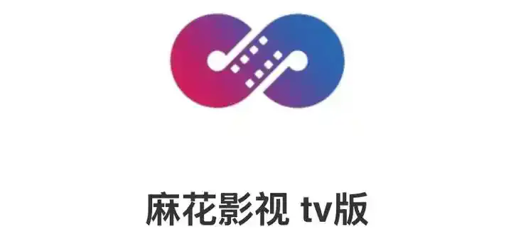 麻花影视《麻花影院》TV版全网资源大整合-国产电影MV超清画质免费看-高清剧集全收录-全网大片随心点入口别错过