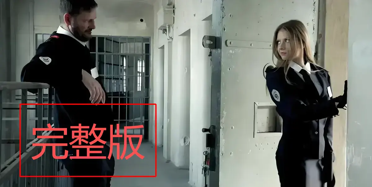 《高压监狱1-3》全季未删减版免费观看-1080P高清画质无广告在线播放-法国伦理剧情片满天星系列资源