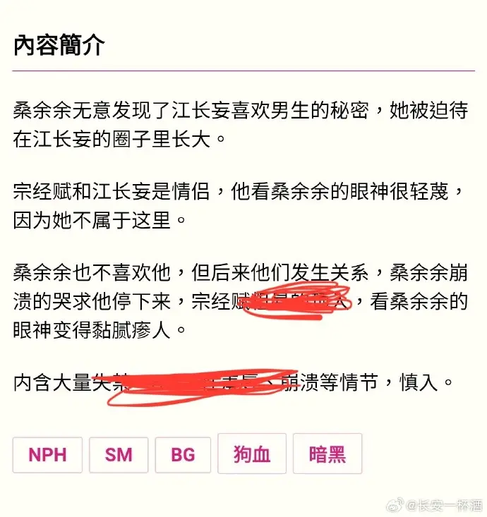 《被阴湿男同盯上的普通人》全文在线阅读 - 笔趣阁最新章节 PO18免费看