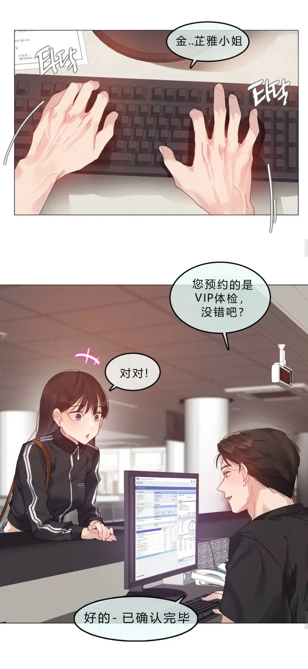韩漫《只是体检而已》都市恋爱女性向成人爽文 - 完整全集无删减 - 高清汉化下拉式流畅阅读 - 网盘资源下载