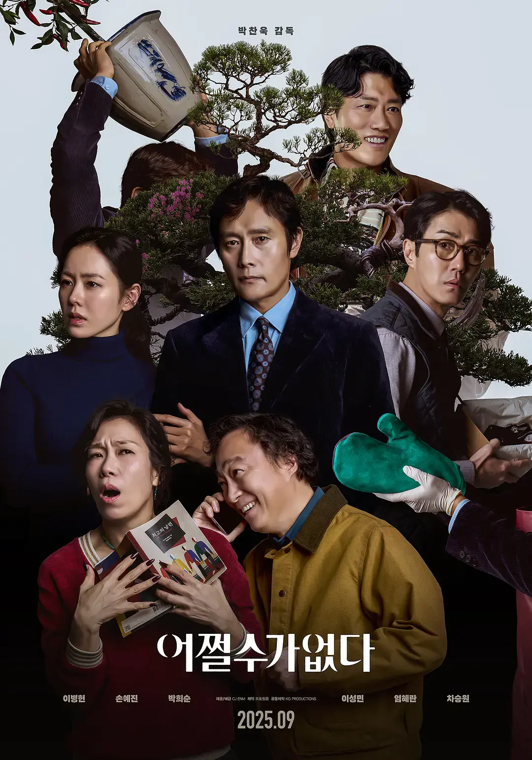 《无可奈何》高清完整版在线观看-李炳宪孙艺珍主演喜剧片-无广告免费观看