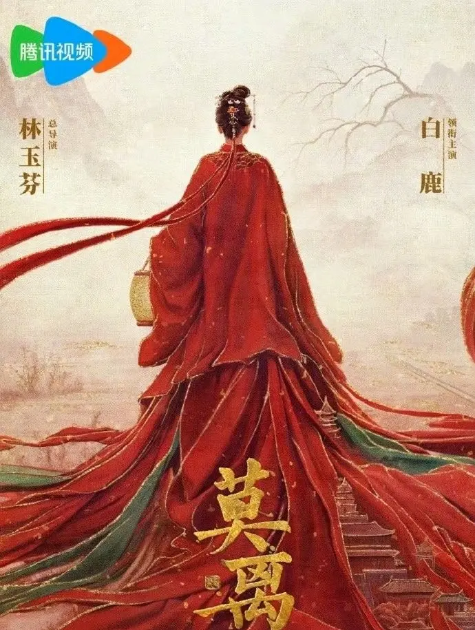 电视剧《莫离》全集高清免费播放-白鹿丞磊主演《莫离》全季无删减在线观看-1080P高清画质大陆剧