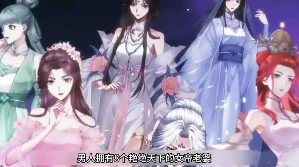 《开局清算八个前妻,我成圣你哭什么》相关资源图片