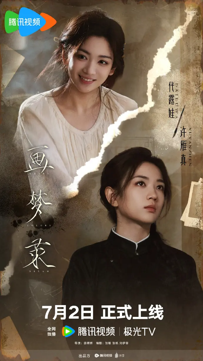 《画梦录》全季完整版在线观看-高清1080P无广告播放-大陆国产剧资源免费看《画梦录》