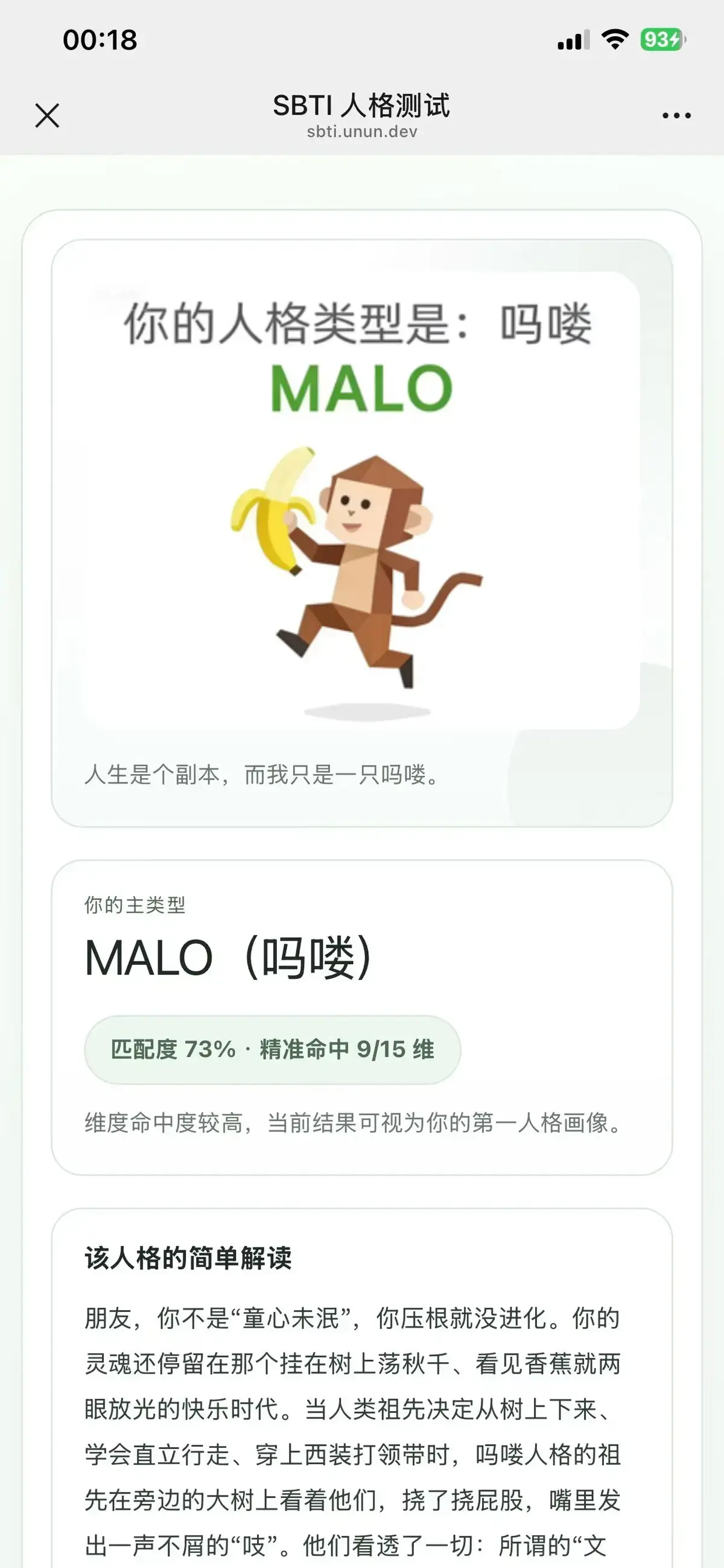 《SBTI人格测试》免费在线入口-获取SBTI测试链接-解锁你的抽象人格标签-火爆全网的最新性格评估