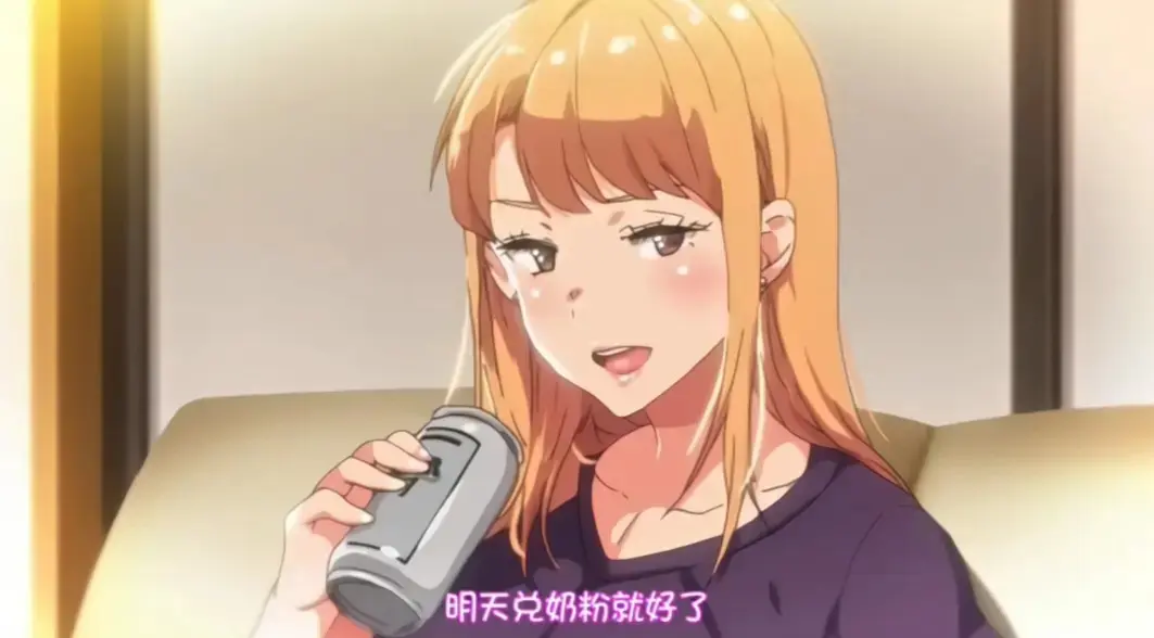 《义姐是不良妈妈》第二季1080P免费观看-义姐是不良妈妈动漫全集无广告播放-高清画质完整剧情在线看