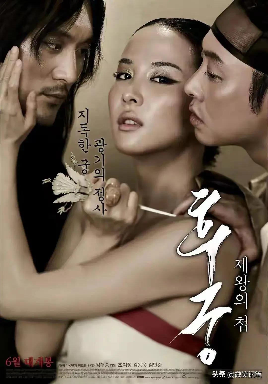 《方子传》1080P高清画质免费观看-经典电影《方子传》无广告在线播放-《情妇》完整版高清免费观看-全网同步更新