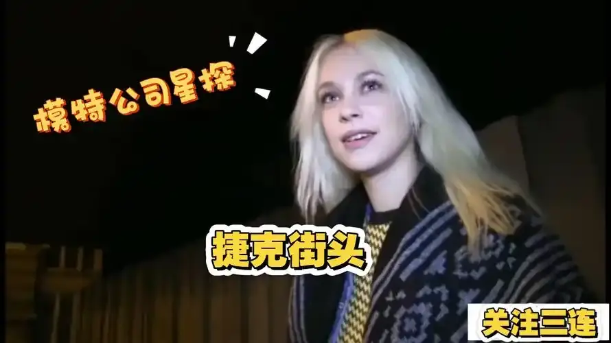 《捷克街头》全120集无删减在线看-中文字幕高清免费播放-捷克街头全集完整资源下载