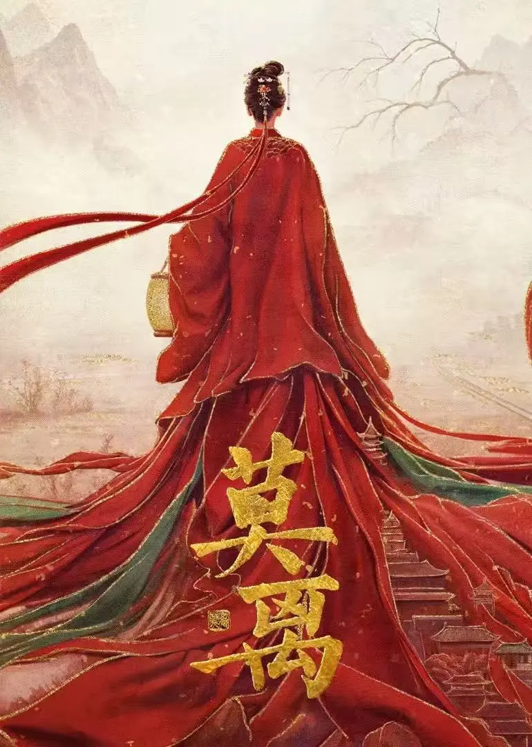 《莫离》未删减版全集免费看-高清1080P在线播放《莫离》-迅雷夸克网盘资源无套路分享