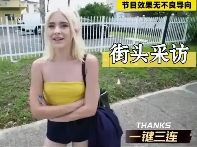 《捷克街头》全集1080P高清画质播放-捷克街头搭讪无删减版在线看-捷克街头钞能力系列免费观看