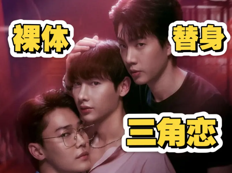 《倦怠综合征》高清免费在线观看1080P-2025热门双男主腐剧《倦怠综合征》1-24集全季完结-无广告播放完整版资源