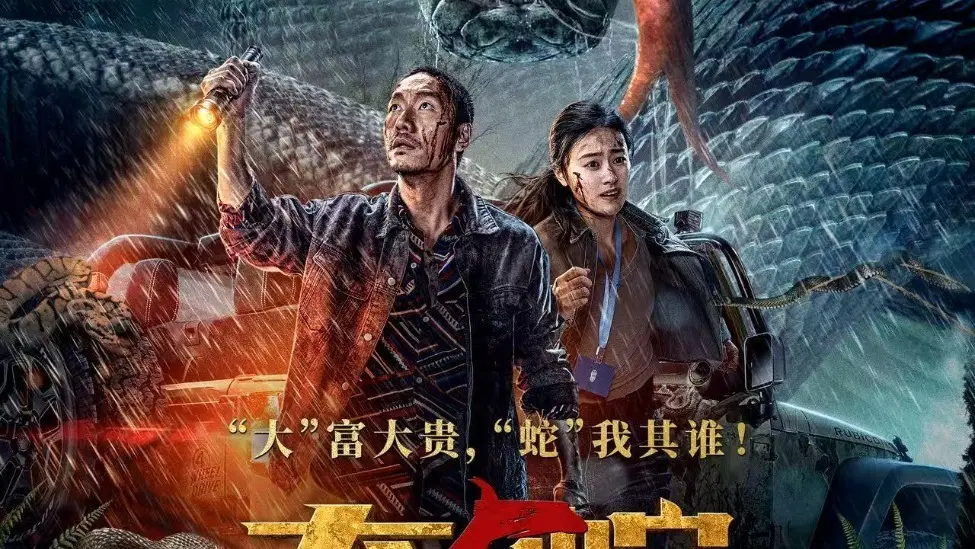 《大蛇5怪兽都市》1080P高清完整版免费观看-大蛇5怪兽都市在线播放无删减版-百度网盘资源下载