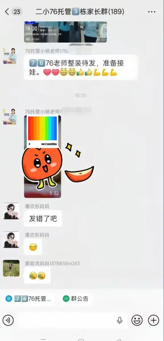 《巴马二小76托管小杨老师原视频后续》全网首发未删减-手机流畅播放完整版-巴马二小76托管小杨老师原视频后续全程实录-网盘资源看全集