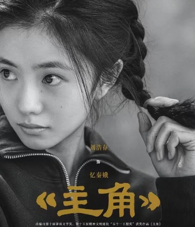《主角》全季无广告高清免费观看-张艺谋导演《主角》全集完整版在线播放-国剧张嘉译主演主角1080P资源