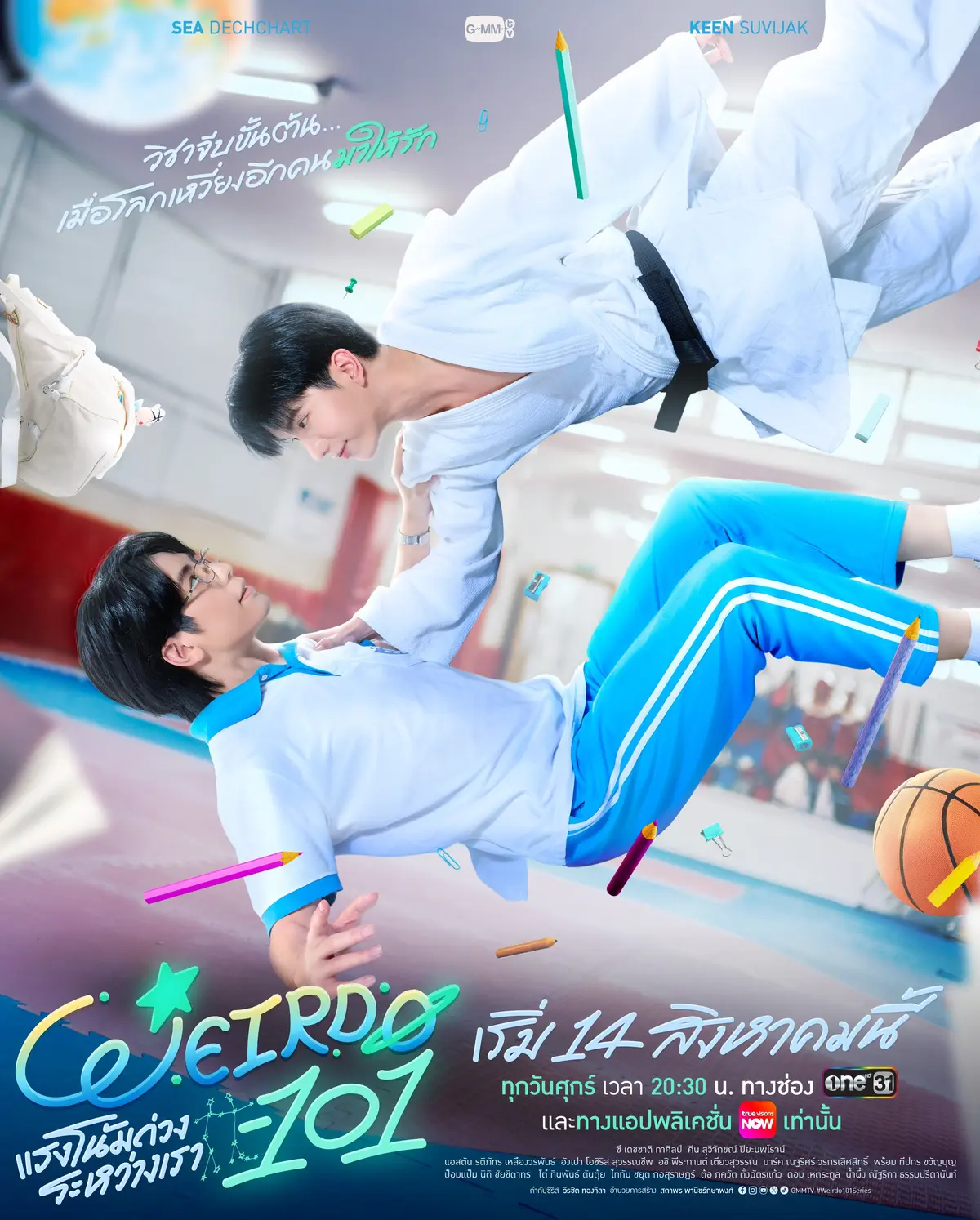 《我们之间的引力》高清在线观看全集完整版-2026热门双男主短剧我们之间的引力免费无广告播放-我们之间的引力HD中字迅雷下载-VS影视