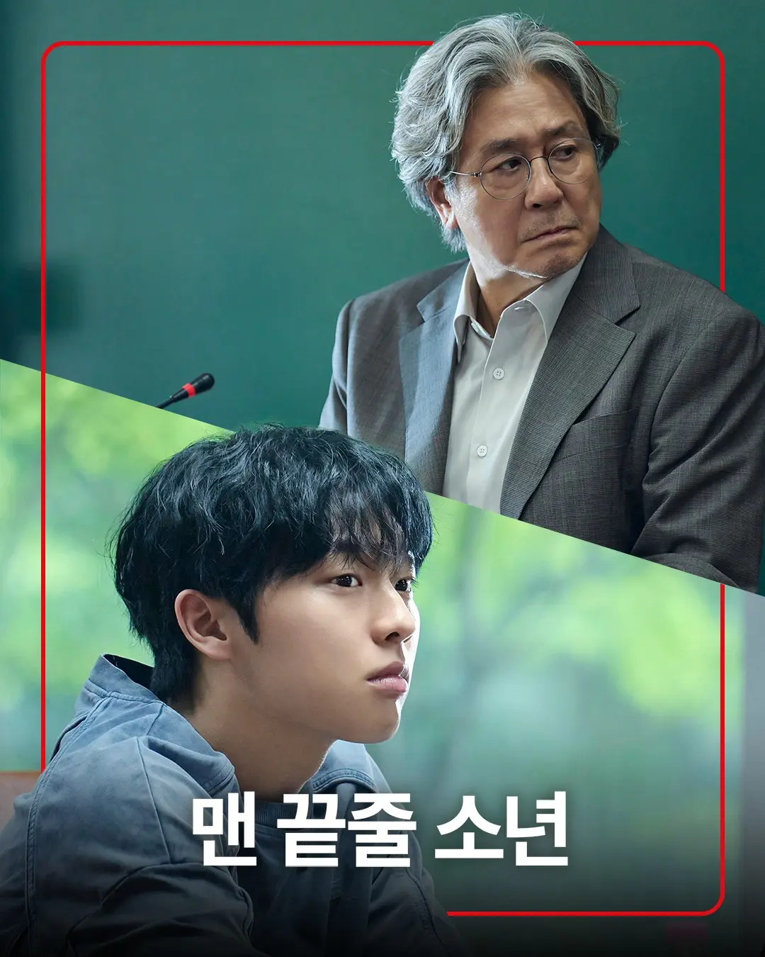 韩剧《最后一排的男孩》2026全集免费观看-高清1080P无广告在线播放-《最后一排的男孩》未删减中字版