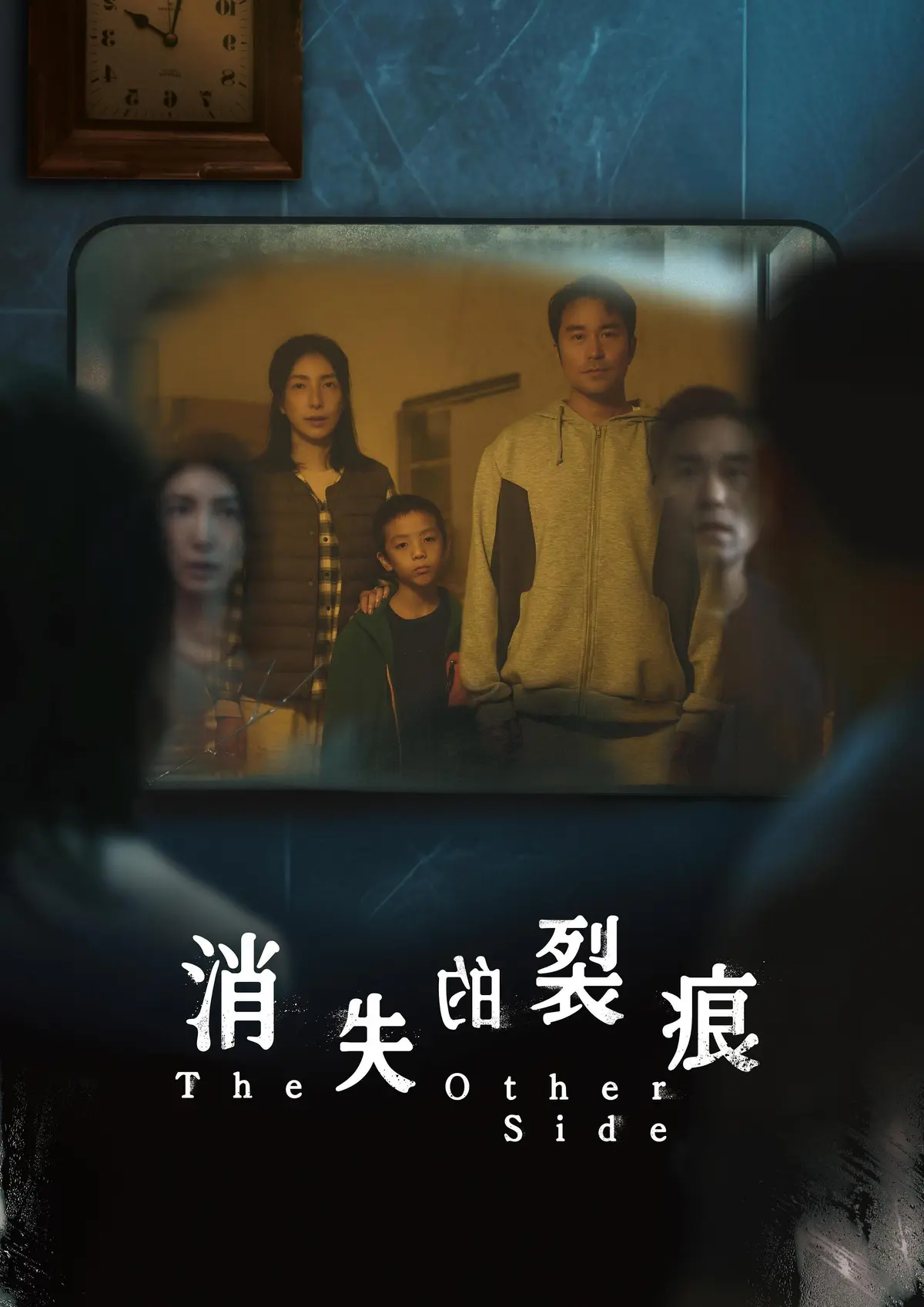 2026台剧《消失的裂痕》01集正片完整版高清观看-悬疑惊悚剧消失的裂痕全集免费在线播放-最新台剧高清资源