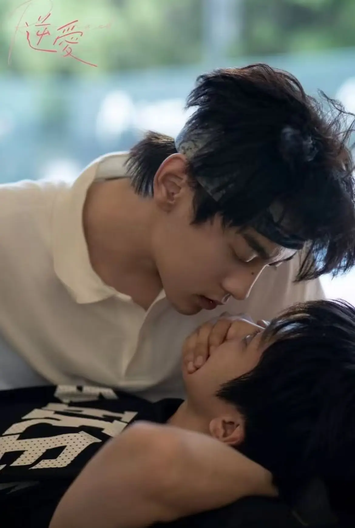 《逆爱》1080P高清全集免费观看-《逆爱》办公室吻戏花絮无广告播放-百度网盘资源分享