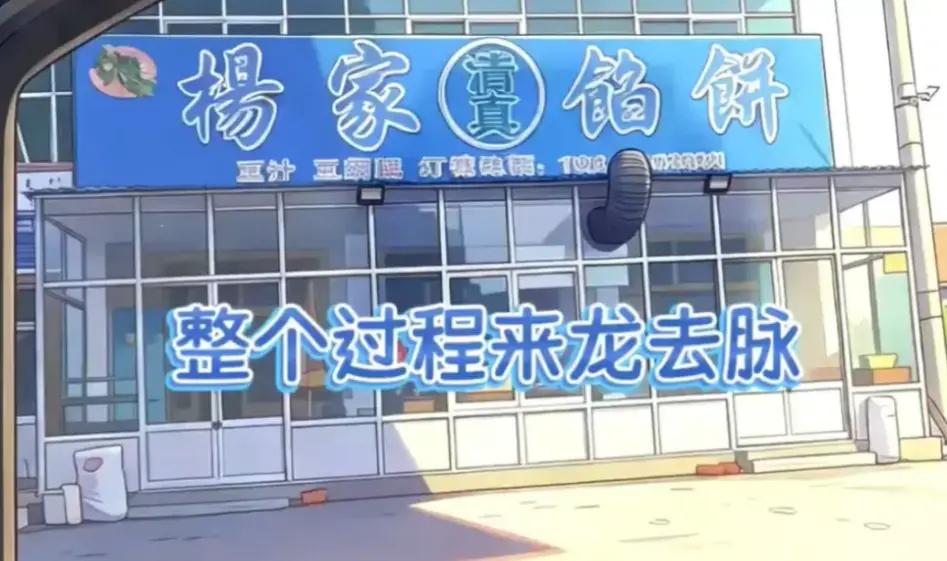 杨家馅饼老板娘辛能能全集资源-HD高清画质在线看-辛能能主演美食题材剧-无广告免费观看完整版