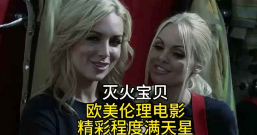 《灭火宝贝》HD高清全集未删减版在线观看-法国动作电影灭火宝贝国语中字免费播放-超清完整版资源
