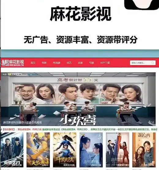 《麻花影视tv版》2026年全集免费观看-麻花影视tv版高清无删减在线播放-麻花国产MV电视剧资源一键直达