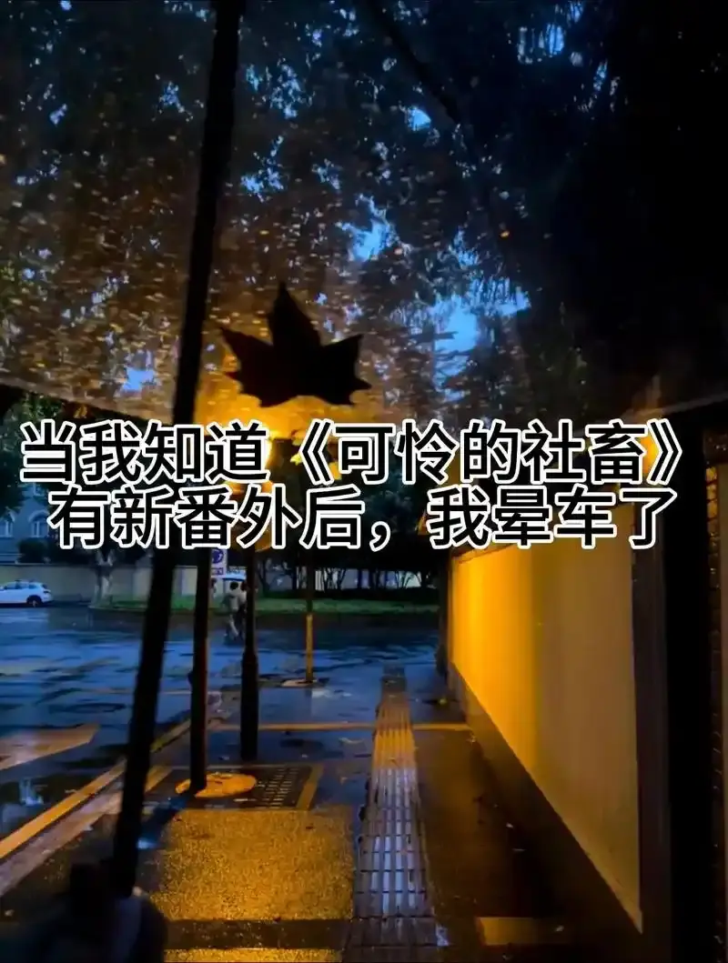 东度日《可怜的社畜》小说最新章节-《可怜的社畜》未删减TXT全本免费阅读-完整版在线阅读无弹窗