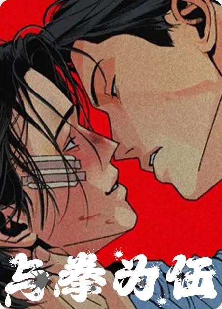《和平主义漫画未增减板(台版)》相关资源图片