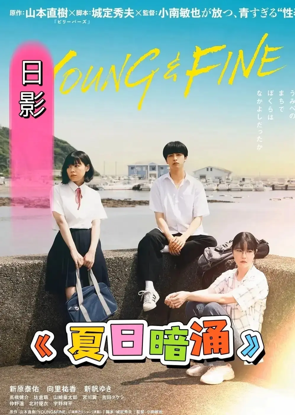 《夏日暗涌》电影HD1080P高清在线观看-《夏日暗涌》全集无删减免费观看-中文字幕伦理片