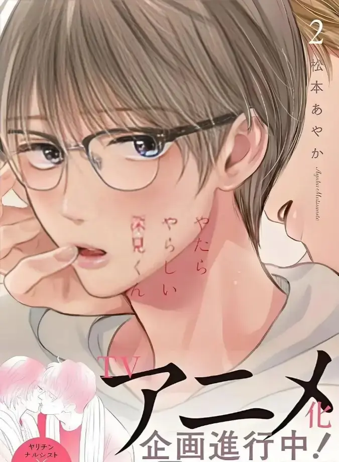 《胡乱的深见君》无删减漫画全集-胡乱的深见君原著免费在线看-高清全本漫画资源百度网盘分享下载