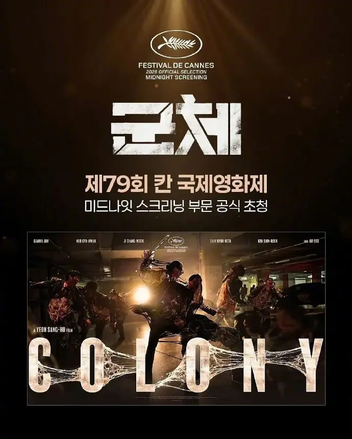 2026高分韩国丧尸片《群体》-全智贤主演《群体》1080P高清画质-无删减版全集免费观看