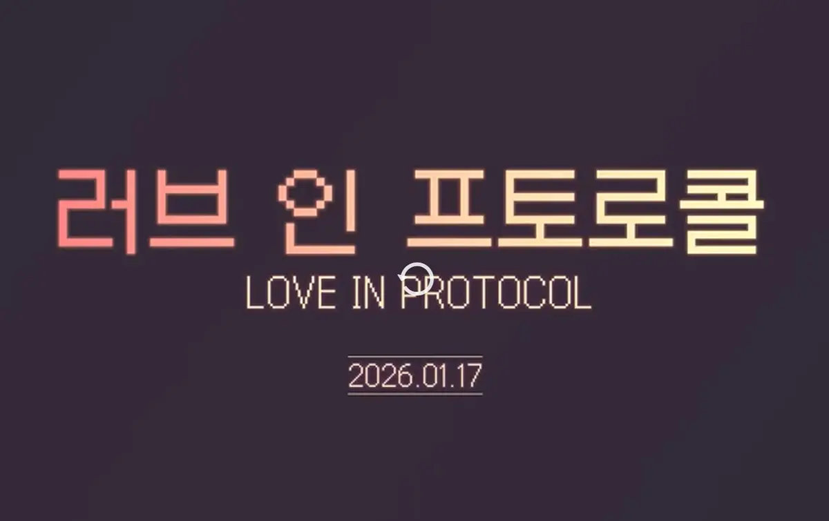 《爱的协议》完整版全季免费看-2025最新BL双男主短剧《爱的协议》高清全集-无广告在线播放
