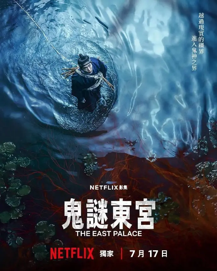 韩剧《鬼谜东宫》HD高清完整版在线观看-《鬼谜东宫》全季无删减资源免费观看