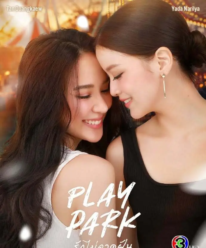 GL双女主短剧《Play Park游乐园》全季无删减-高清1080P画质免费在线观看-《Play Park游乐园》短剧完整版