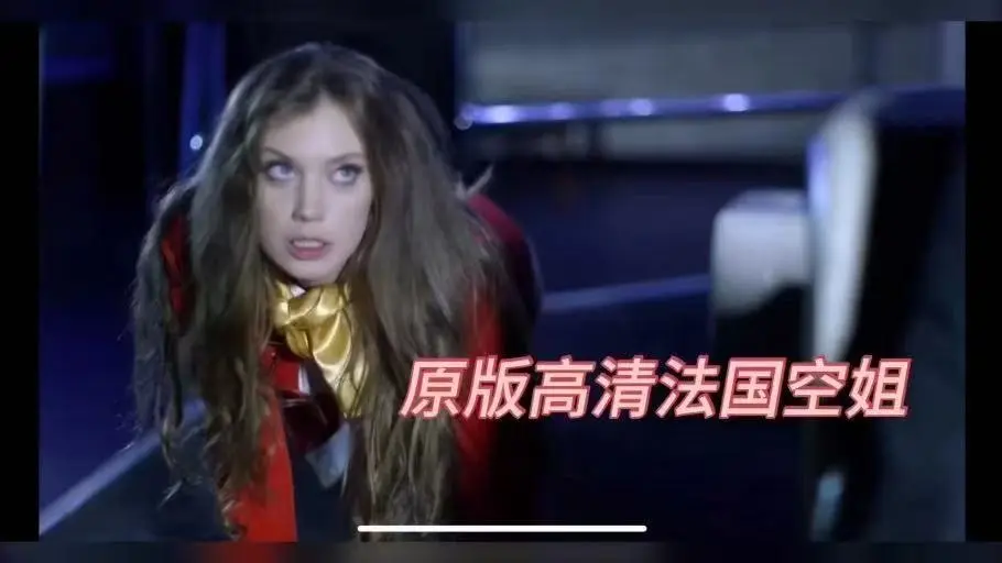 《法国空姐2019》BD1280高清中英双字无删减版在线观看-法国空乘私人航空完整版夸克云盘高速转存-法国空姐2019资源免费观看