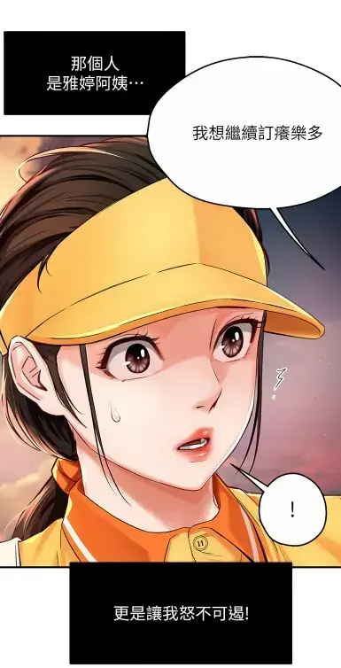 《养乐多阿姨》无删减漫画免费下载-酷漫屋高清全集在线阅读-养乐多阿姨完整版资源大公开