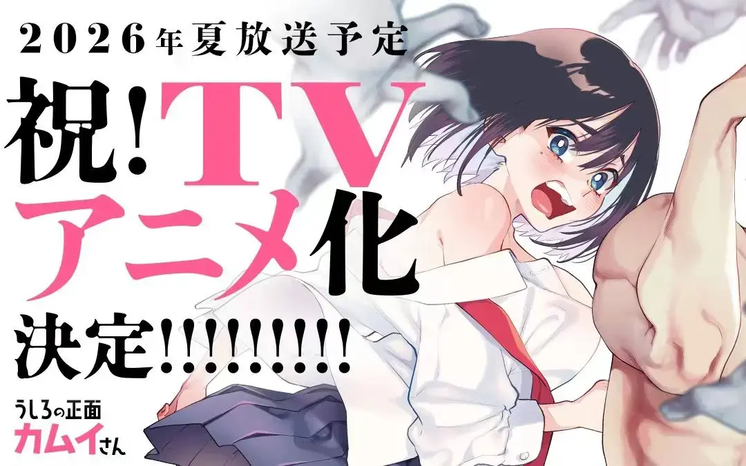 《正后方的神威》OVA动画1080P高清播放-《正后方的神威》无删减全集免费看-樱花动漫除灵番剧推荐